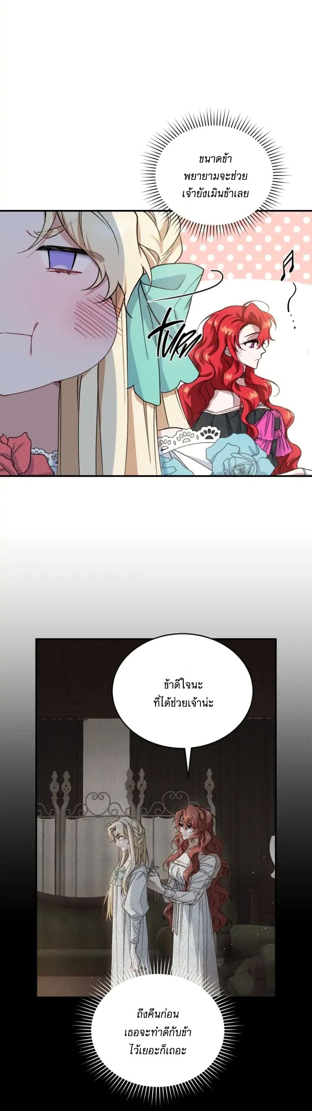 Resetting Lady 6 (42)